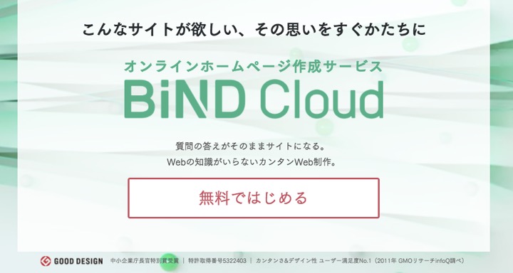 Bind Cloud